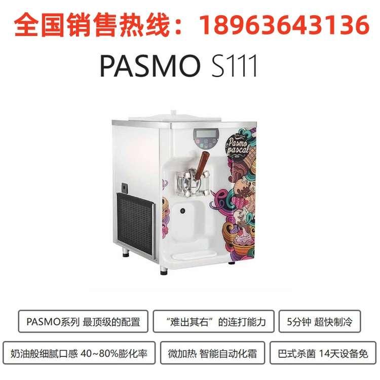 佛山百世貿(mào)冰淇淋機(jī)工廠直發(fā)